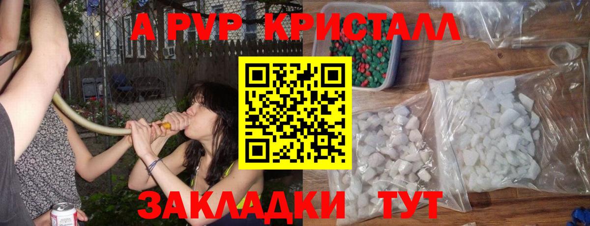Кушва  APVP крисы CK  Вход с VPN  Alpha-PVP мука 