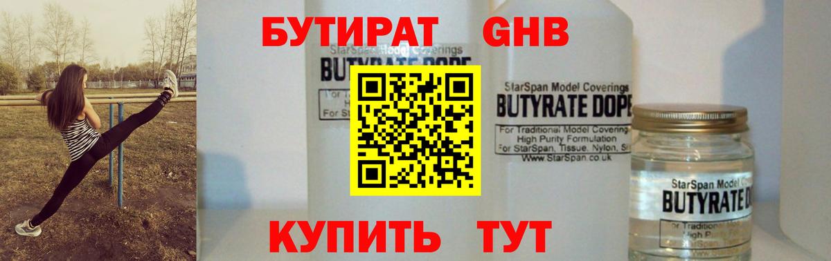 Кушва  БУТИРАТ оксана  Вход с VPN 