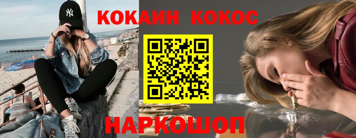 Cocaine 97%  Вход с VPN  КОКАИН  Кокаин Эквадор  Кушва 