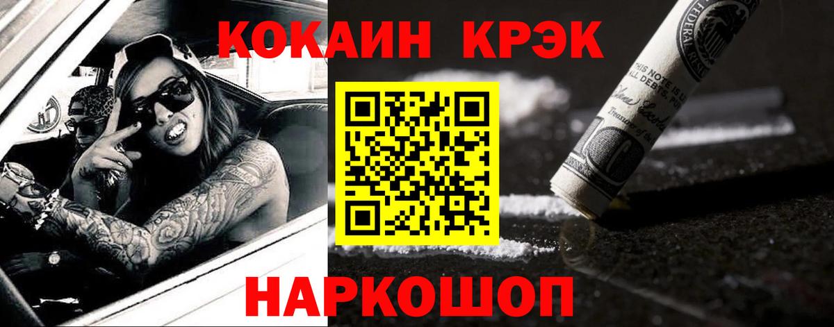 Cocaine VHQ Кушва
