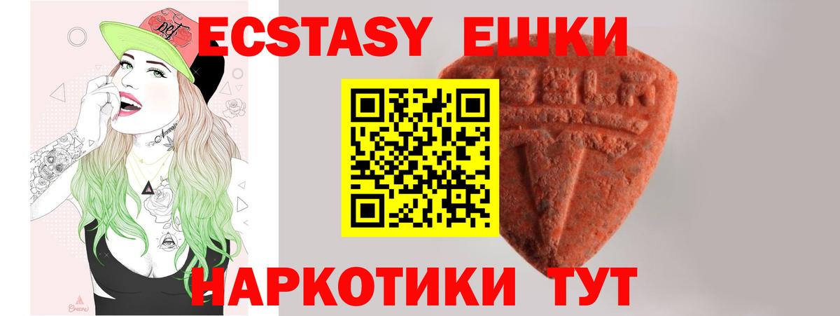 ЭКСТАЗИ диски  ЭКСТАЗИ бентли  OMG маркетплейс  Кушва  Вход с VPN 