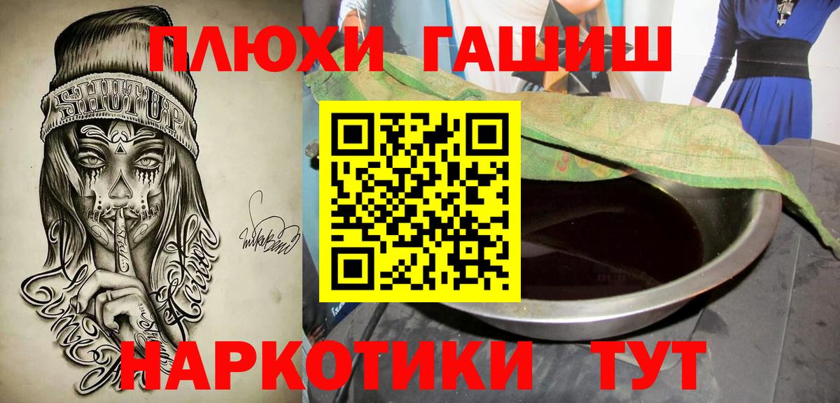ГАШИШ хэш Кушва