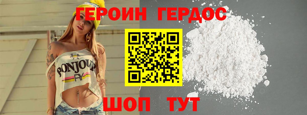 Кушва  Героин афганец  Вход с VPN 