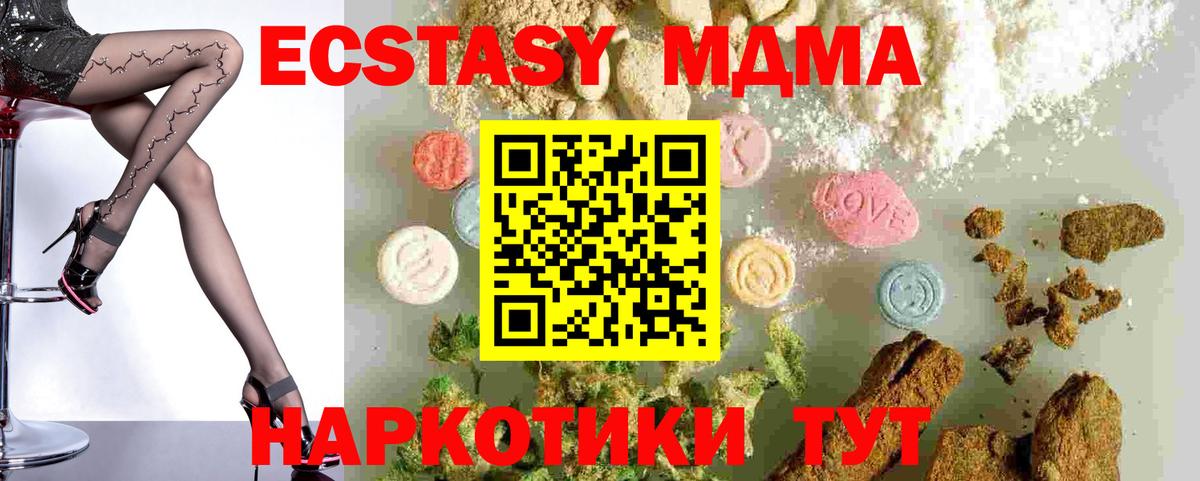 MDMA VHQ Кушва