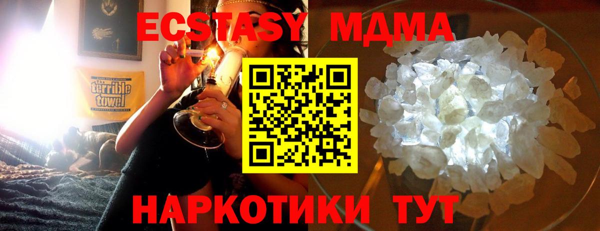 МДМА Molly  MDMA crystal  MDMA  Кушва  Вход с VPN 