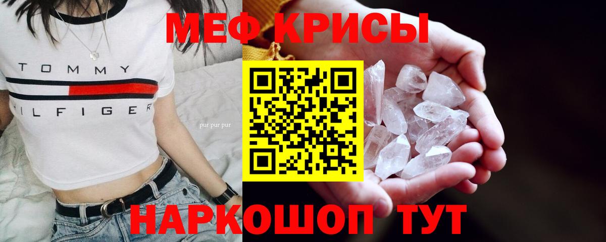Мефедрон мука Кушва