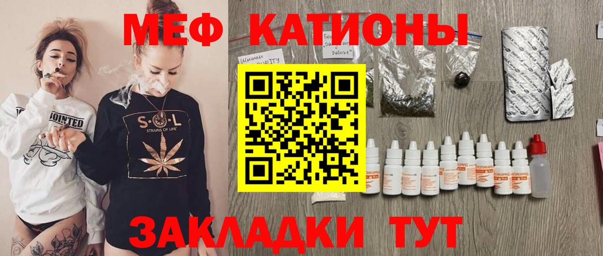 Мефедрон  Мефедрон мяу мяу  Вход с VPN  Кушва 