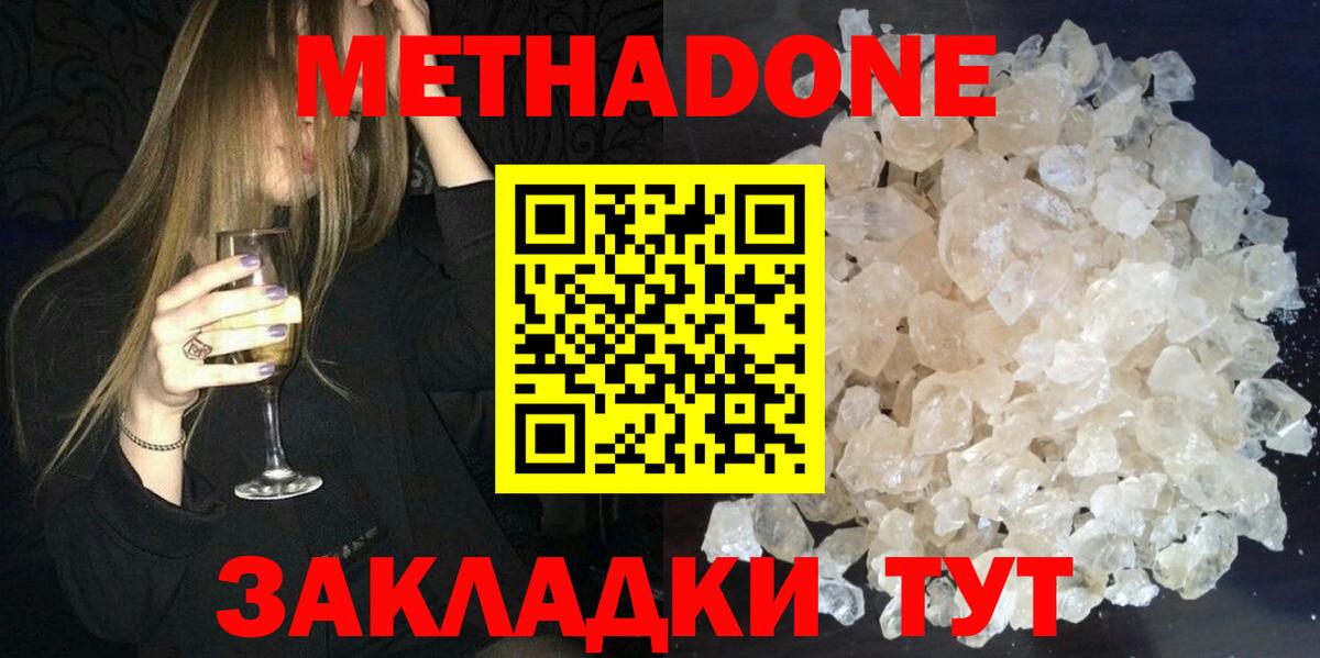 Метадон мёд  Метадон VHQ  Вход с VPN  Кушва 