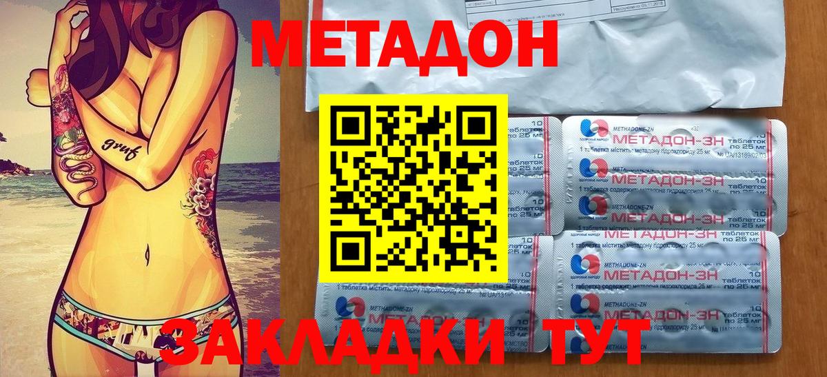 МЕТАДОН мёд Кушва