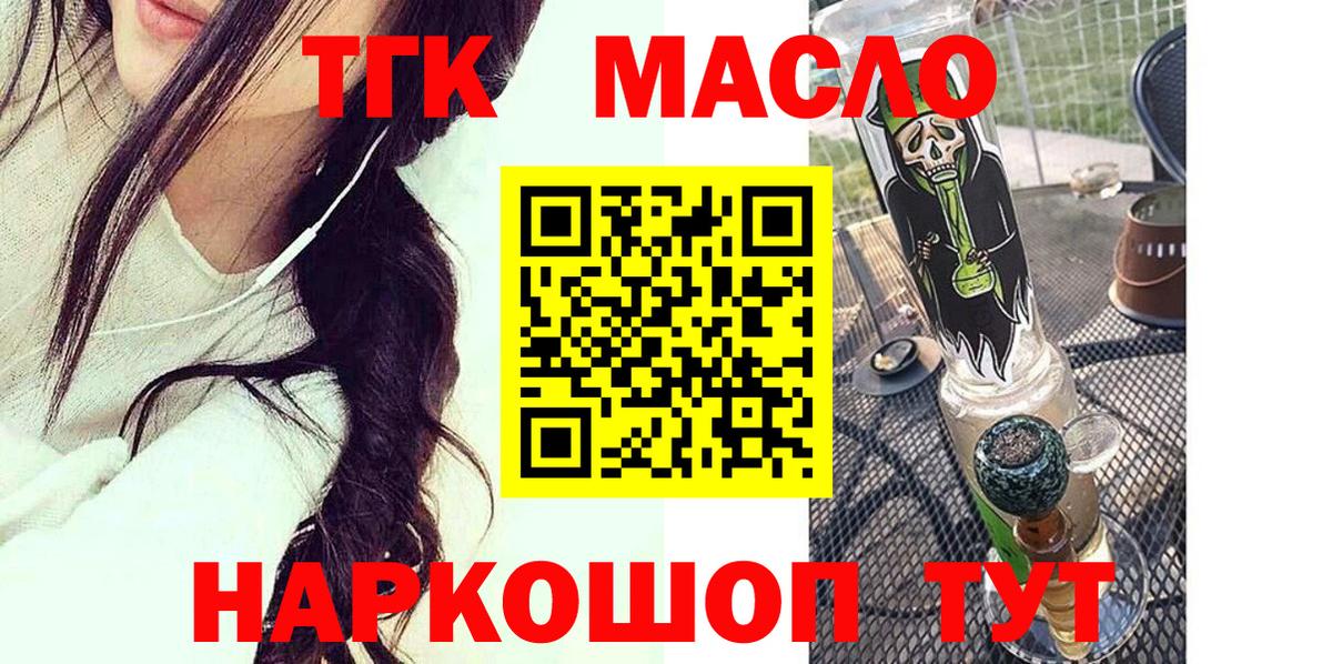 Дистиллят ТГК вейп с тгк Кушва
