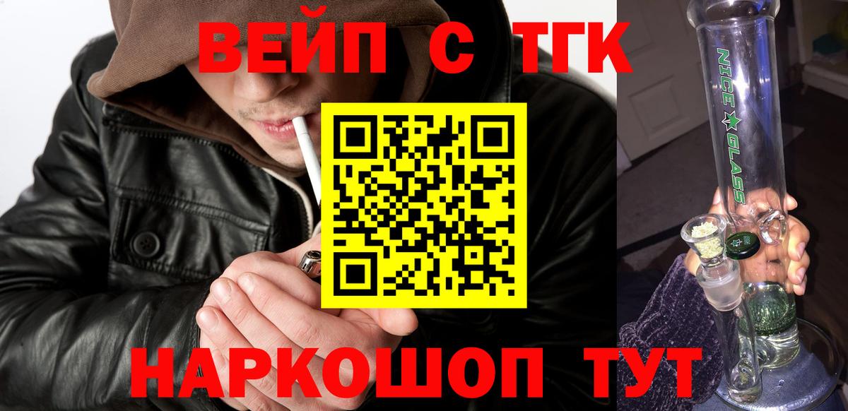 Кушва  Дистиллят ТГК вейп  Вход с VPN  Дистиллят ТГК Wax 